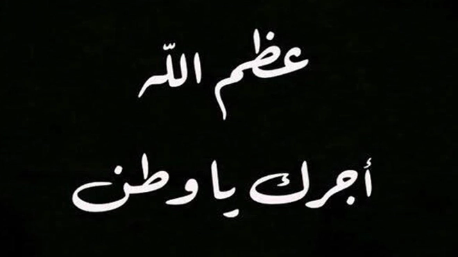ويبقى الأثر: اليمن الجريح.. عزاءٌ لوطنٍ أنهكته الفتن ويبقى الأثر: اليمن الجريح.. عزاءٌ لوطنٍ أنهكته الفتن